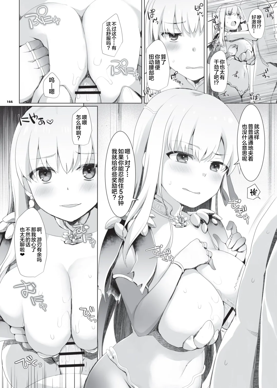 Nyuukyou Tokuiten Zuridea ~FGO Paizuri Goudou~ Fhentai - Page 168