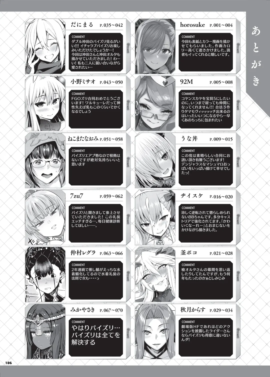 Nyuukyou Tokuiten Zuridea ~FGO Paizuri Goudou~ Fhentai - Page 188