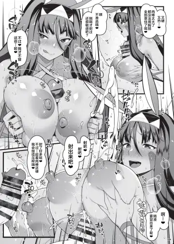 Nyuukyou Tokuiten Zuridea ~FGO Paizuri Goudou~ Fhentai - Page 111