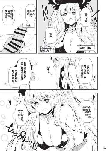 Nyuukyou Tokuiten Zuridea ~FGO Paizuri Goudou~ Fhentai - Page 115