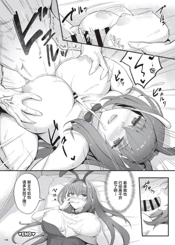 Nyuukyou Tokuiten Zuridea ~FGO Paizuri Goudou~ Fhentai - Page 130