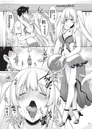 Nyuukyou Tokuiten Zuridea ~FGO Paizuri Goudou~ Fhentai - Page 141
