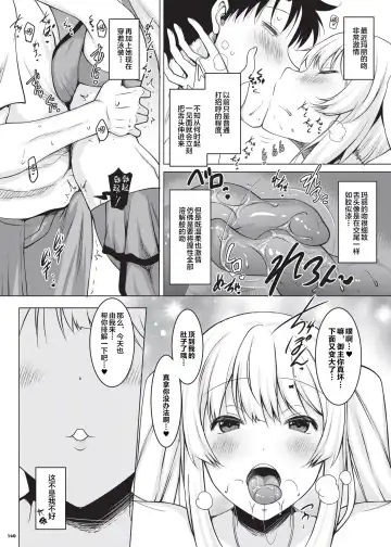 Nyuukyou Tokuiten Zuridea ~FGO Paizuri Goudou~ Fhentai - Page 142