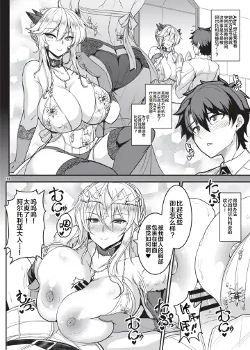 Nyuukyou Tokuiten Zuridea ~FGO Paizuri Goudou~ Fhentai - Page 154