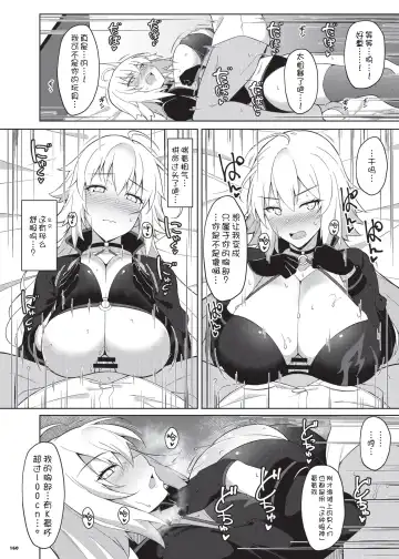 Nyuukyou Tokuiten Zuridea ~FGO Paizuri Goudou~ Fhentai - Page 162