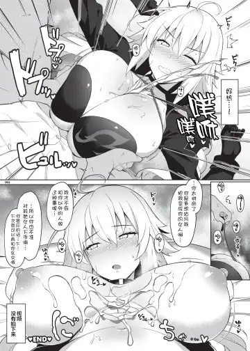 Nyuukyou Tokuiten Zuridea ~FGO Paizuri Goudou~ Fhentai - Page 164