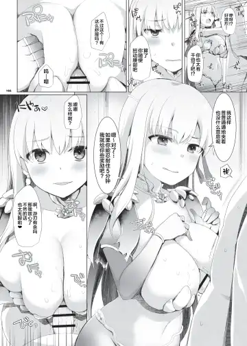 Nyuukyou Tokuiten Zuridea ~FGO Paizuri Goudou~ Fhentai - Page 168