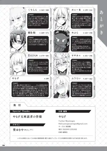 Nyuukyou Tokuiten Zuridea ~FGO Paizuri Goudou~ Fhentai - Page 190