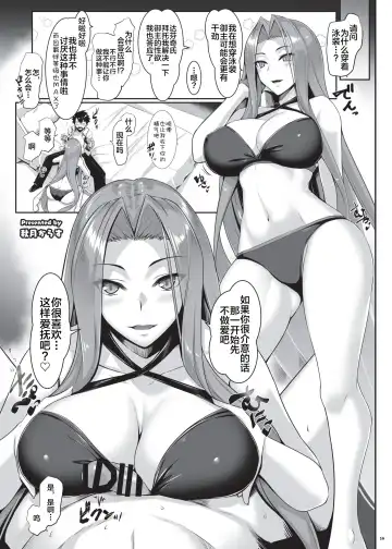 Nyuukyou Tokuiten Zuridea ~FGO Paizuri Goudou~ Fhentai - Page 31