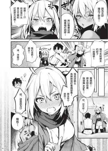 Nyuukyou Tokuiten Zuridea ~FGO Paizuri Goudou~ Fhentai - Page 38