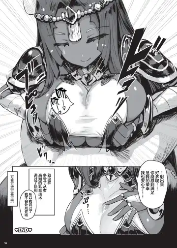 Nyuukyou Tokuiten Zuridea ~FGO Paizuri Goudou~ Fhentai - Page 72