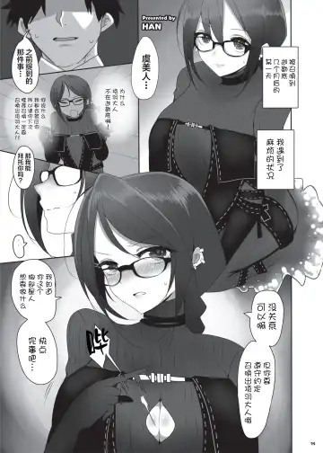 Nyuukyou Tokuiten Zuridea ~FGO Paizuri Goudou~ Fhentai - Page 77