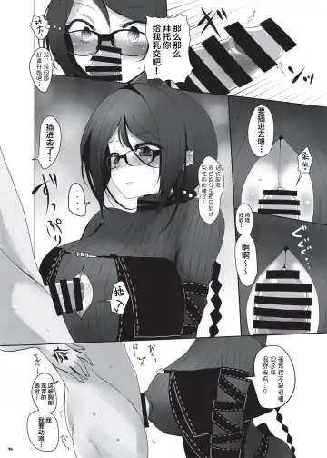 Nyuukyou Tokuiten Zuridea ~FGO Paizuri Goudou~ Fhentai - Page 78