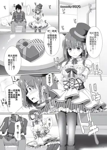 Nyuukyou Tokuiten Zuridea ~FGO Paizuri Goudou~ Fhentai - Page 89