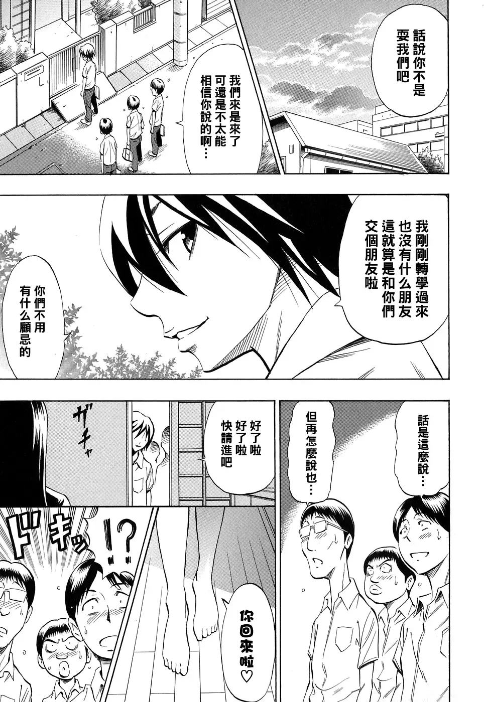 [Daigo] Mosquito Zenpen Fhentai - Page 1