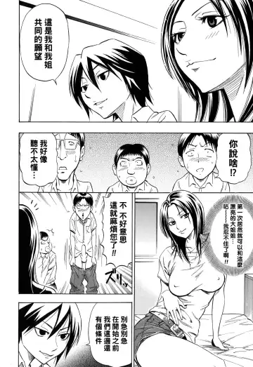 [Daigo] Mosquito Zenpen Fhentai - Page 4