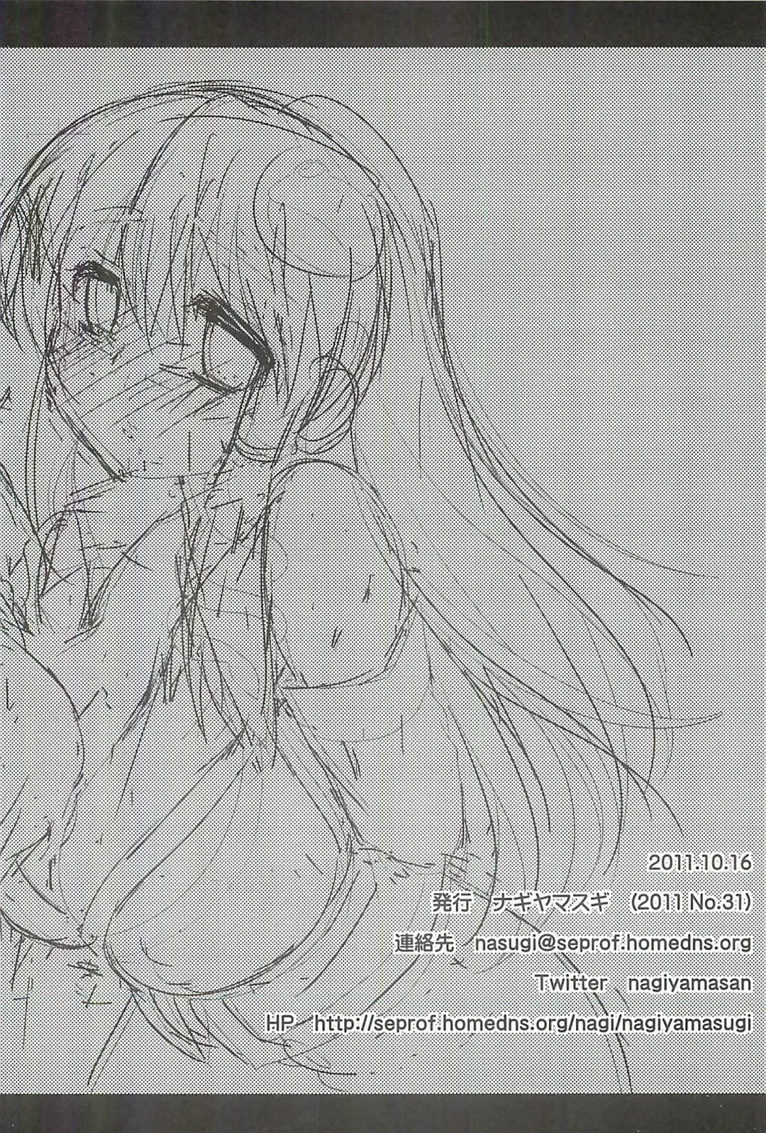 [Nagiyama] Touhou Ryoujoku 11 Fhentai - Page 18