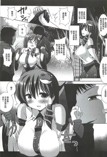 [Nagiyama] Touhou Ryoujoku 11 Fhentai.net - Page 4