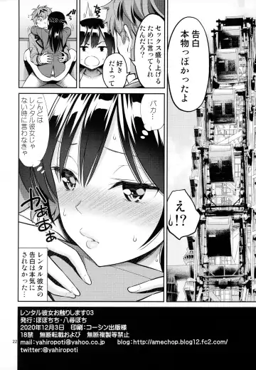 [Yahiro Pochi] Rental Kanojo Osawari Shimasu 03 Fhentai - Page 21