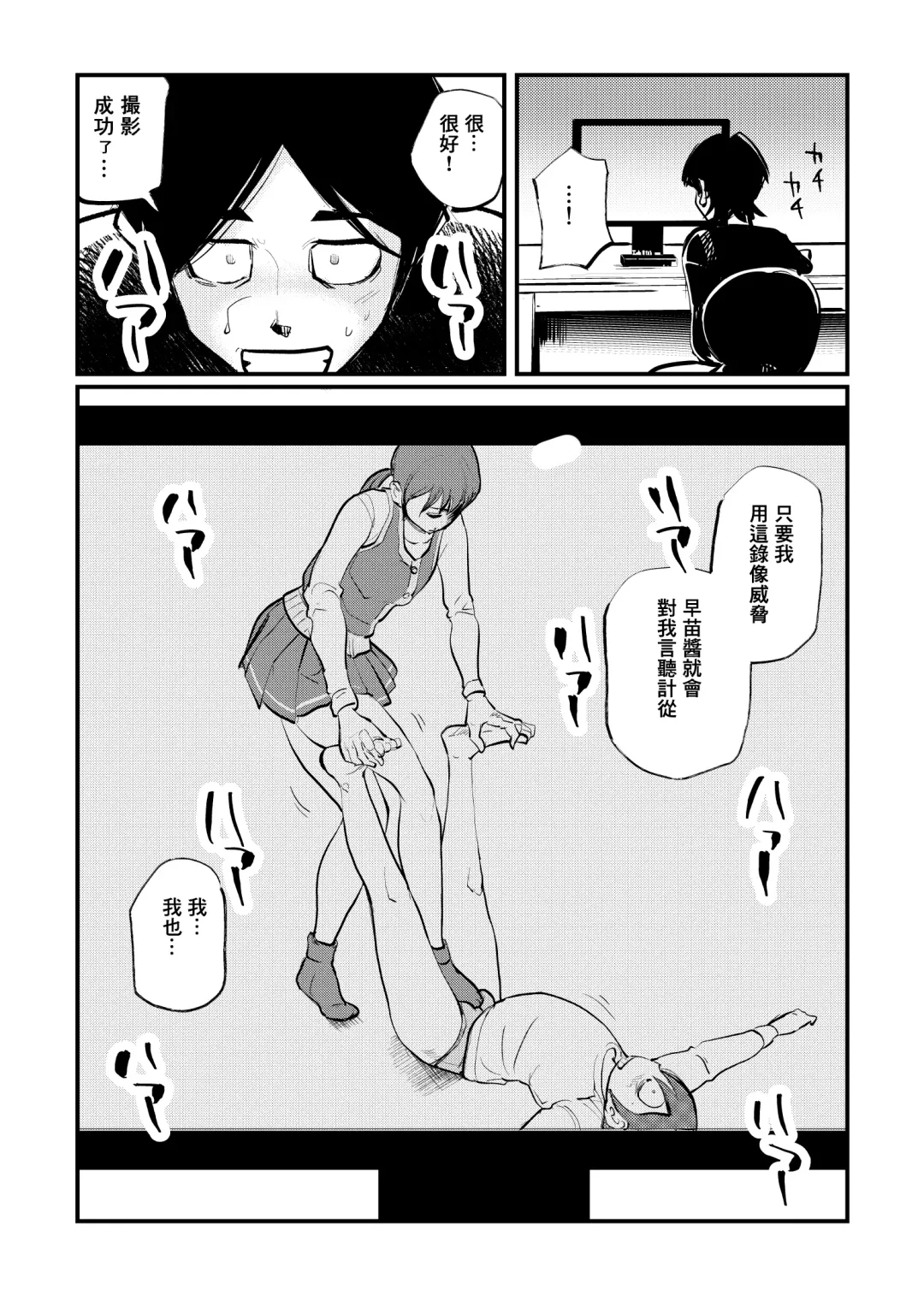 [Makunouchi] Omukai-san wa SM Kyoudai Fhentai.net - Page 16