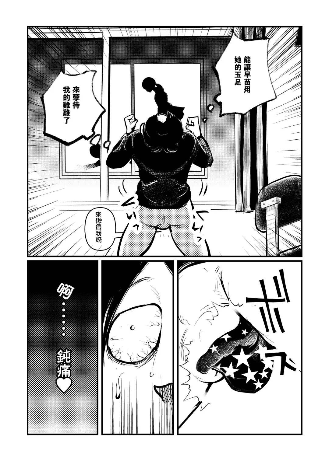 [Makunouchi] Omukai-san wa SM Kyoudai Fhentai.net - Page 17