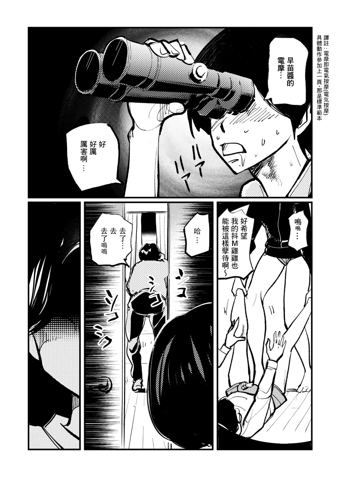 [Makunouchi] Omukai-san wa SM Kyoudai Fhentai.net - Page 8