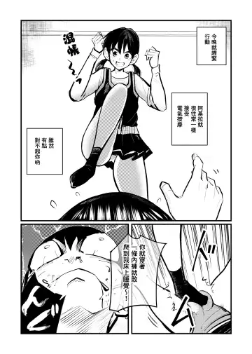 [Makunouchi] Omukai-san wa SM Kyoudai Fhentai.net - Page 14