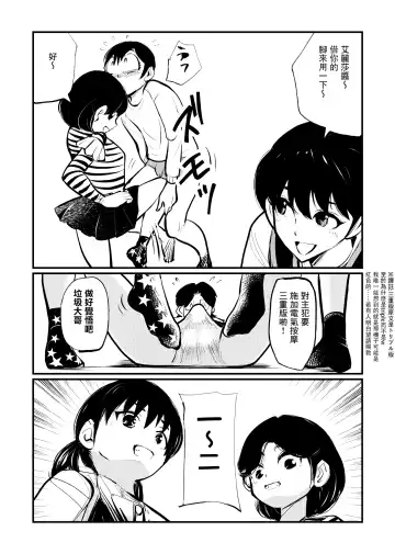 [Makunouchi] Omukai-san wa SM Kyoudai Fhentai.net - Page 20