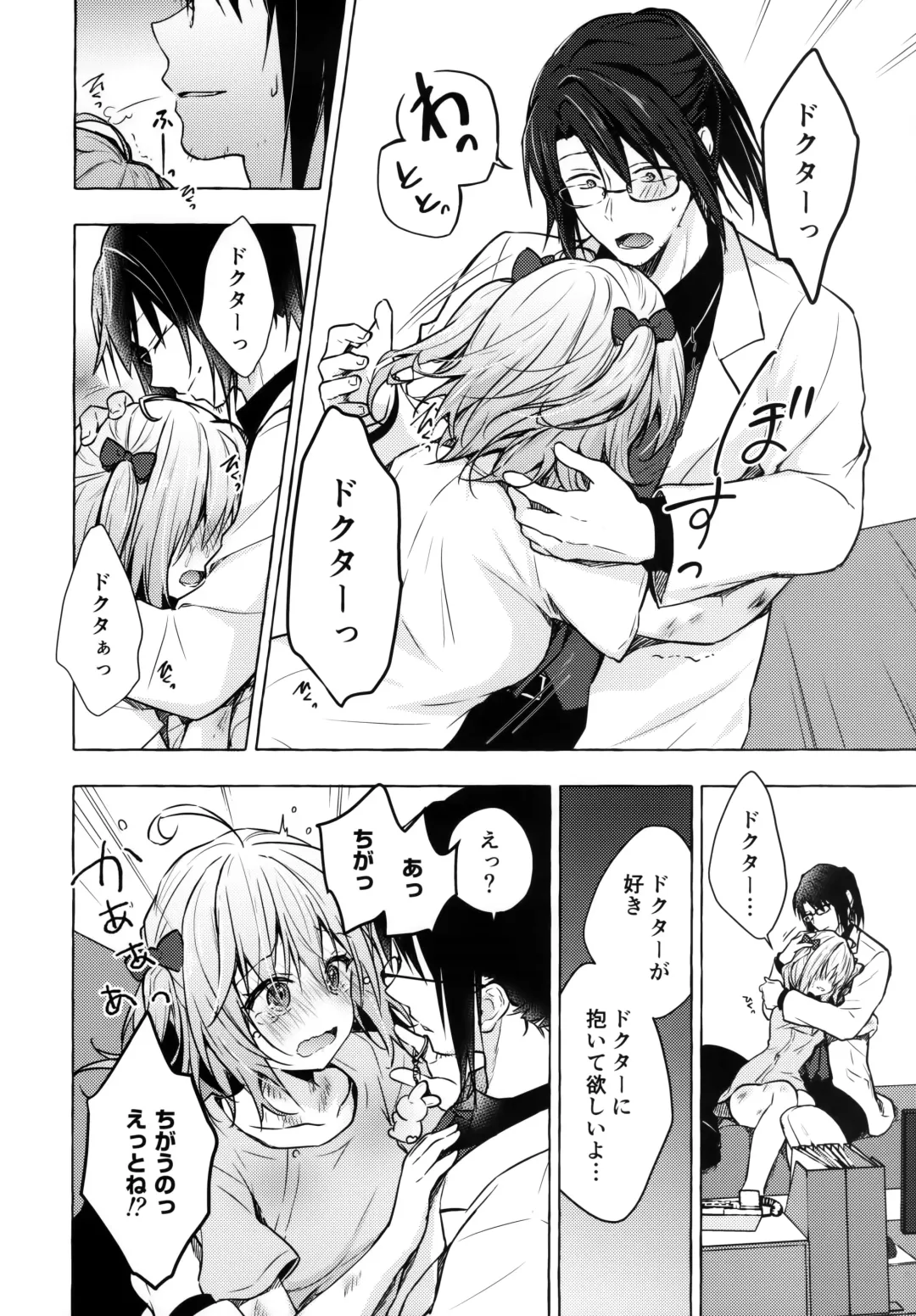 [Konomi] Nyancology 10 -Usami-san to Himitsu no Kenkyuu Seikatsu- Fhentai - Page 23