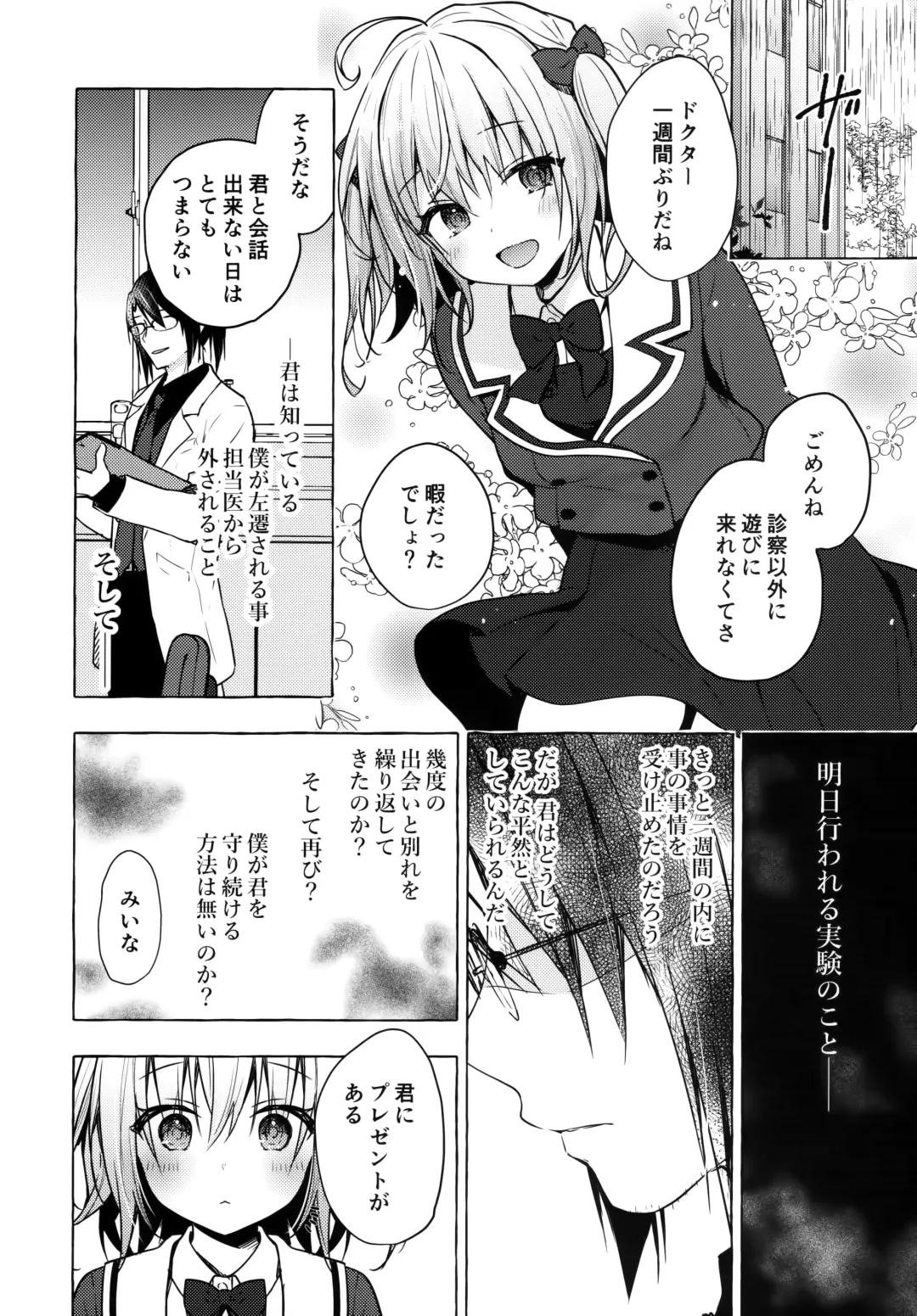 [Konomi] Nyancology 10 -Usami-san to Himitsu no Kenkyuu Seikatsu- Fhentai - Page 29