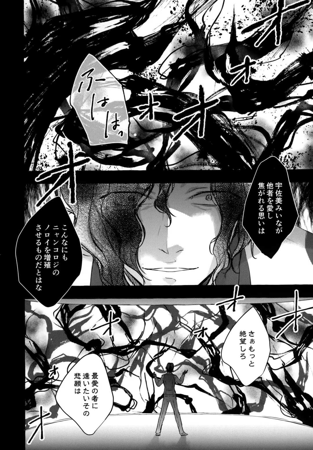 [Konomi] Nyancology 10 -Usami-san to Himitsu no Kenkyuu Seikatsu- Fhentai - Page 47