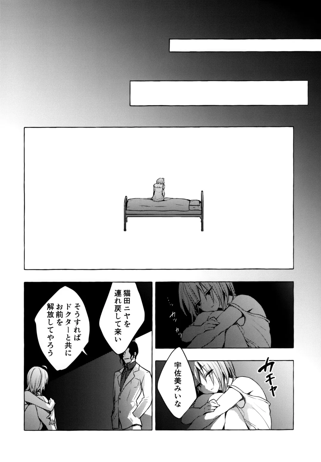 [Konomi] Nyancology 10 -Usami-san to Himitsu no Kenkyuu Seikatsu- Fhentai - Page 49