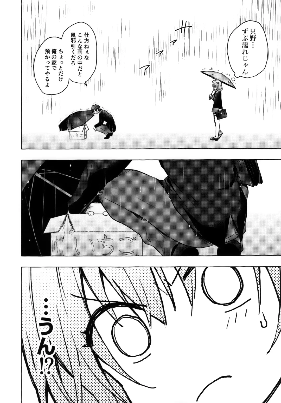 [Konomi] Nyancology 10 -Usami-san to Himitsu no Kenkyuu Seikatsu- Fhentai - Page 51