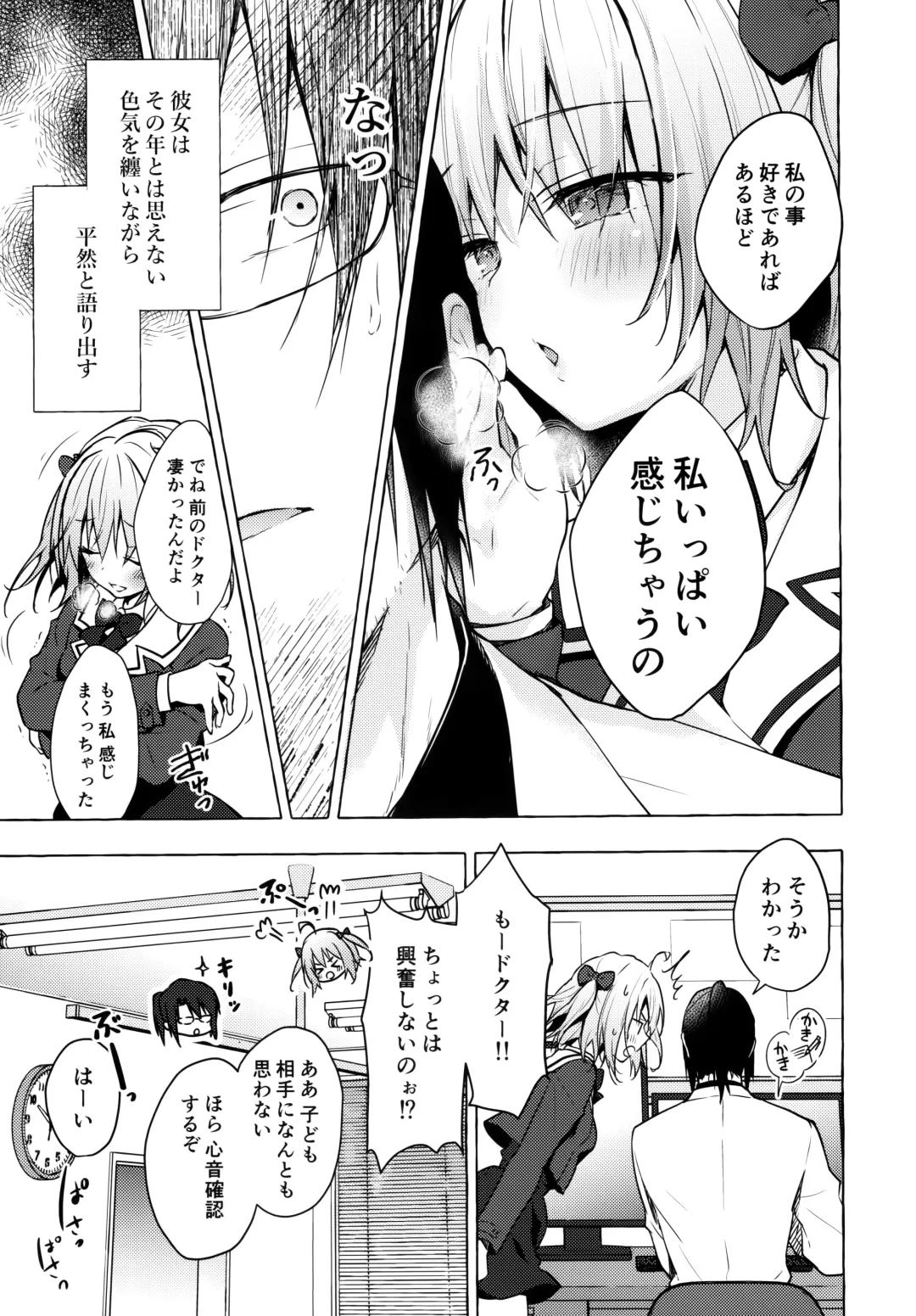 [Konomi] Nyancology 10 -Usami-san to Himitsu no Kenkyuu Seikatsu- Fhentai - Page 6