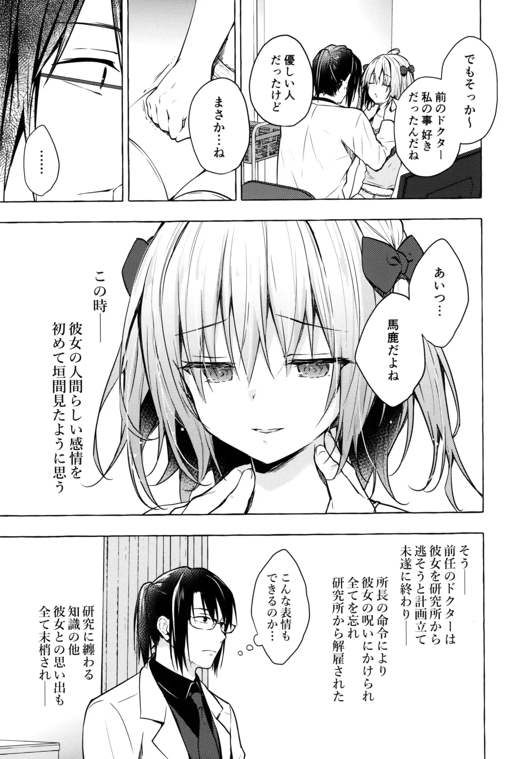 [Konomi] Nyancology 10 -Usami-san to Himitsu no Kenkyuu Seikatsu- Fhentai - Page 8