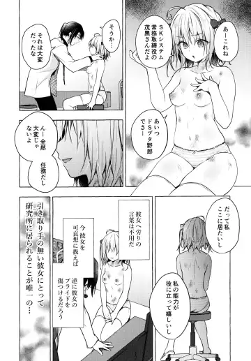 [Konomi] Nyancology 10 -Usami-san to Himitsu no Kenkyuu Seikatsu- Fhentai - Page 11