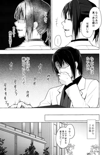 [Konomi] Nyancology 10 -Usami-san to Himitsu no Kenkyuu Seikatsu- Fhentai - Page 14