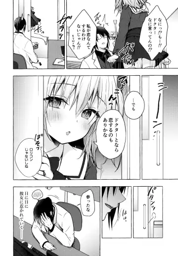 [Konomi] Nyancology 10 -Usami-san to Himitsu no Kenkyuu Seikatsu- Fhentai - Page 17