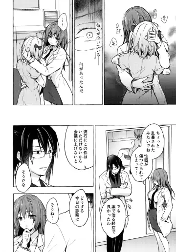 [Konomi] Nyancology 10 -Usami-san to Himitsu no Kenkyuu Seikatsu- Fhentai - Page 19