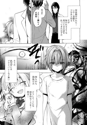 [Konomi] Nyancology 10 -Usami-san to Himitsu no Kenkyuu Seikatsu- Fhentai - Page 28