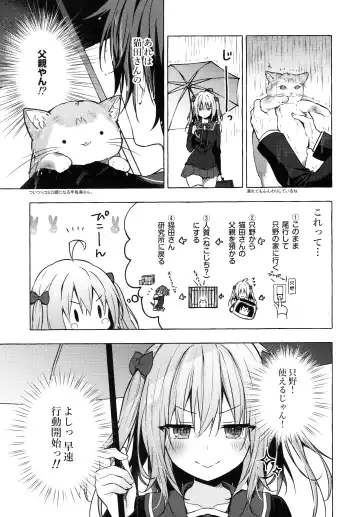[Konomi] Nyancology 10 -Usami-san to Himitsu no Kenkyuu Seikatsu- Fhentai - Page 52