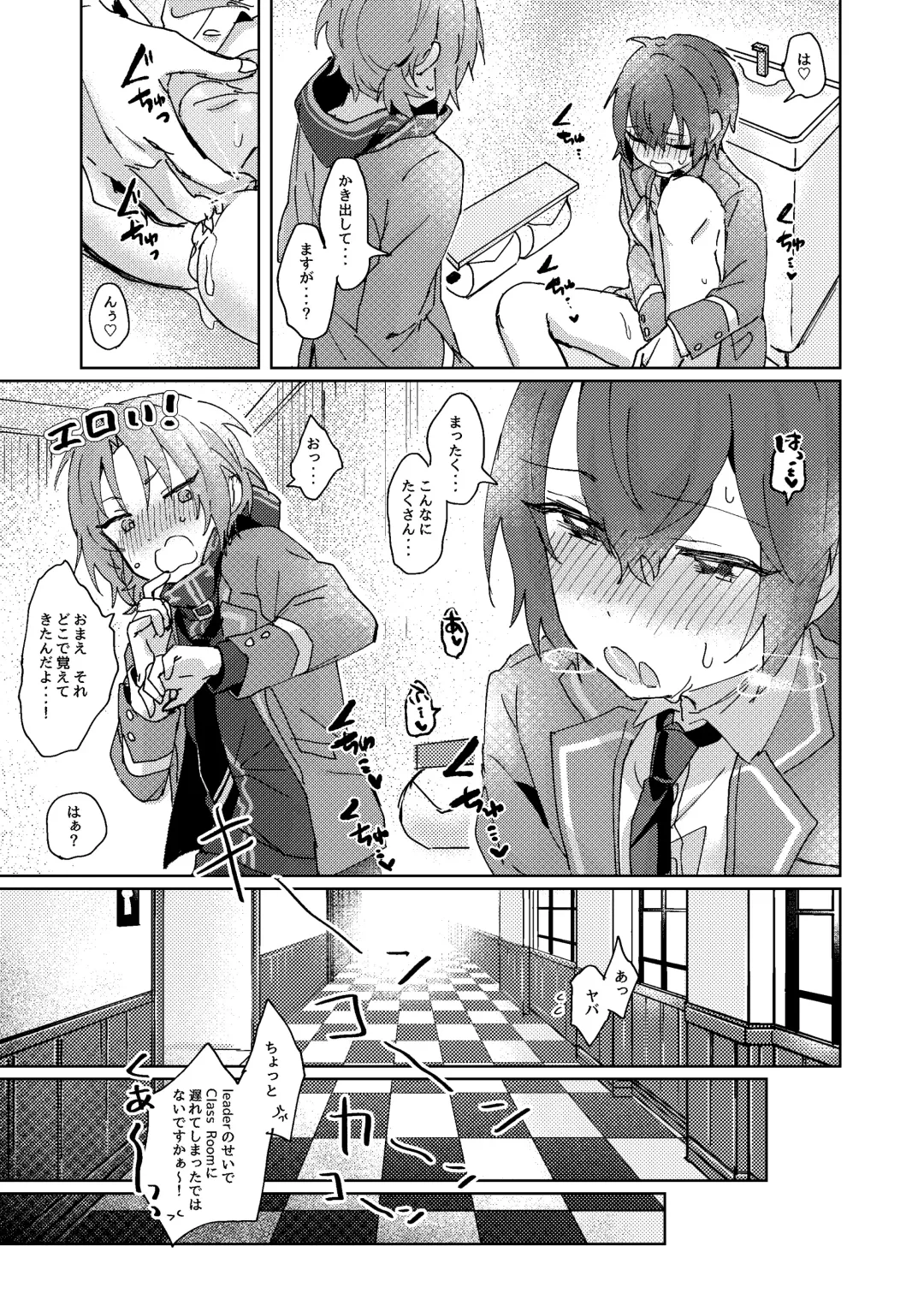 [Koko] Nani mo Shite Kudasaranai no desu ka? Fhentai - Page 10