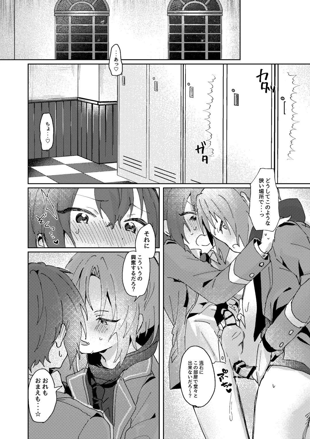 [Koko] Nani mo Shite Kudasaranai no desu ka? Fhentai - Page 11