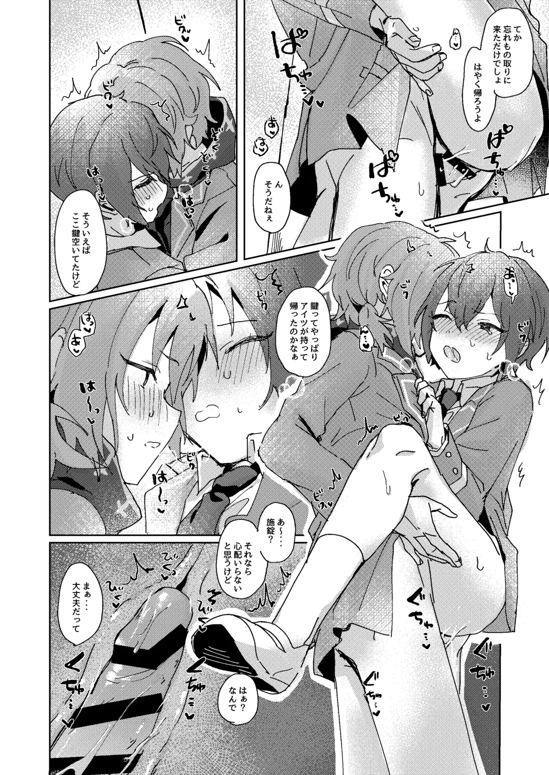 [Koko] Nani mo Shite Kudasaranai no desu ka? Fhentai - Page 15