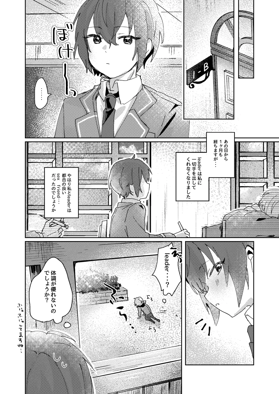 [Koko] Nani mo Shite Kudasaranai no desu ka? Fhentai - Page 21