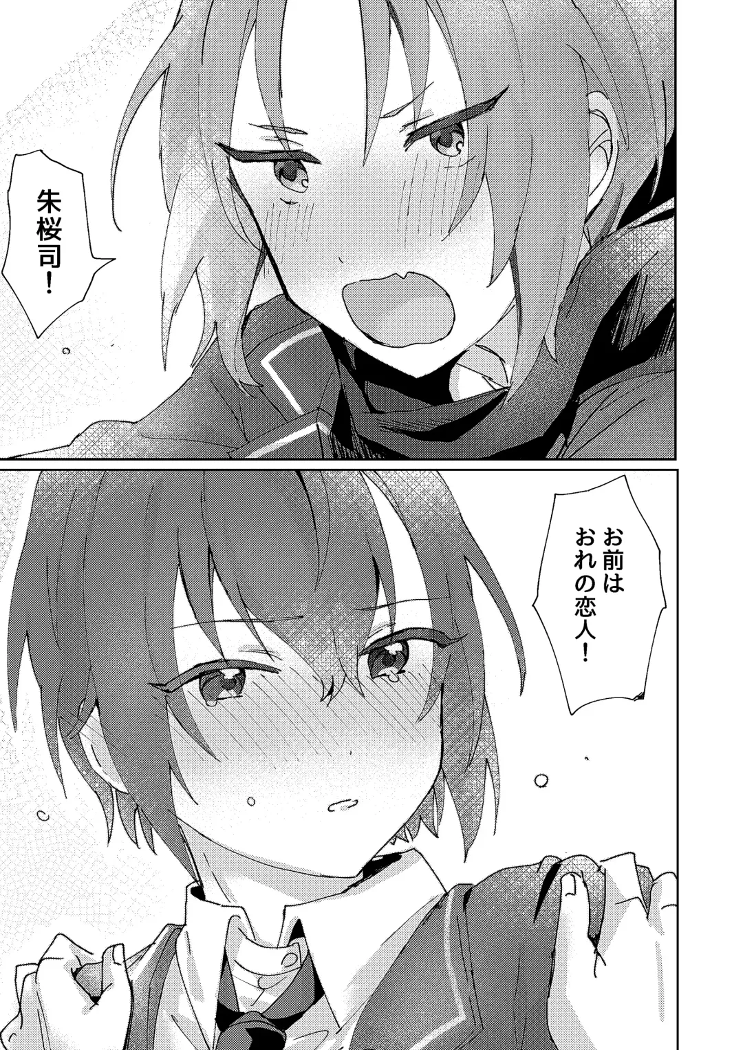 [Koko] Nani mo Shite Kudasaranai no desu ka? Fhentai - Page 26