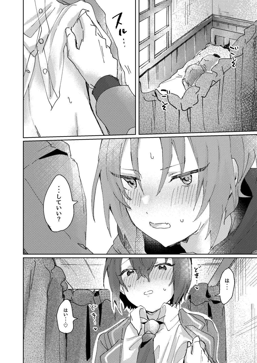[Koko] Nani mo Shite Kudasaranai no desu ka? Fhentai - Page 29