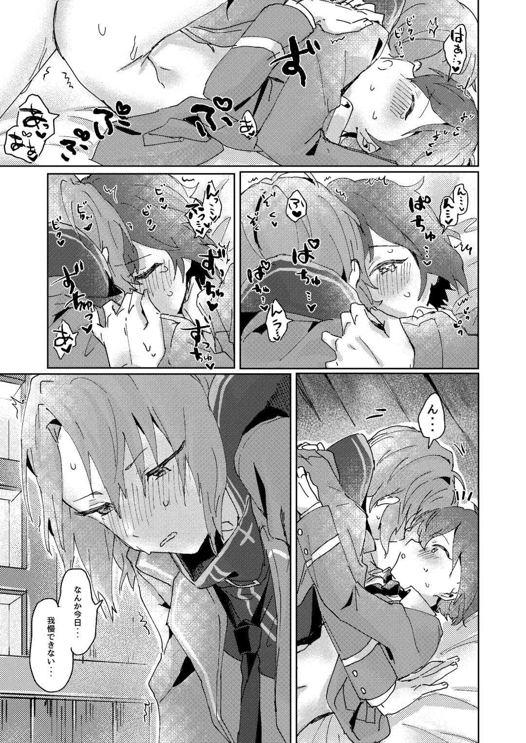 [Koko] Nani mo Shite Kudasaranai no desu ka? Fhentai - Page 34