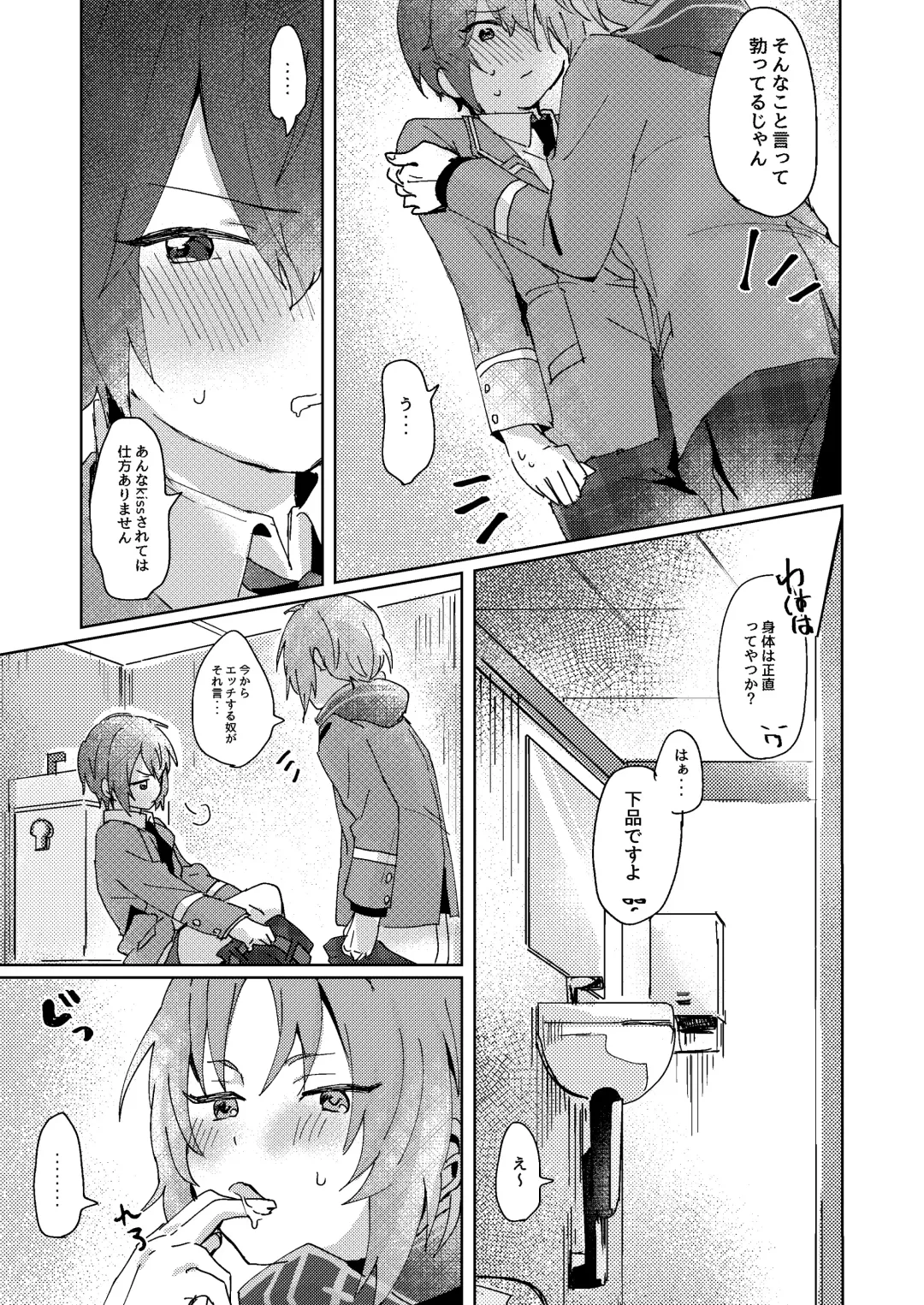 [Koko] Nani mo Shite Kudasaranai no desu ka? Fhentai - Page 4