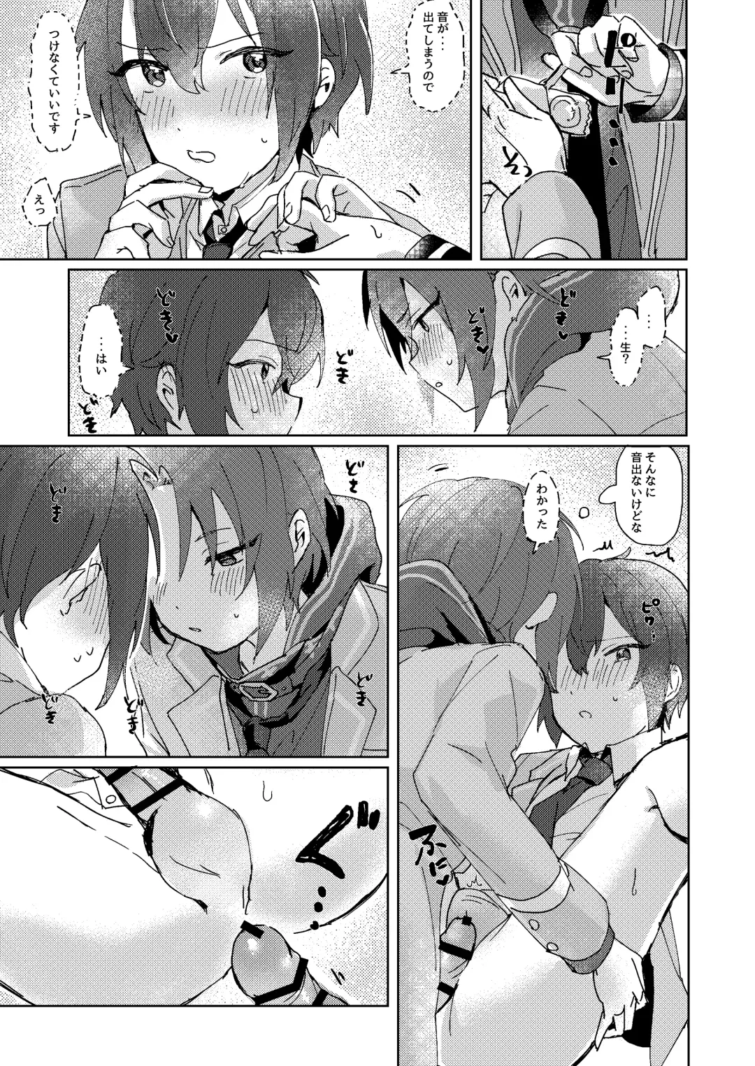[Koko] Nani mo Shite Kudasaranai no desu ka? Fhentai - Page 6